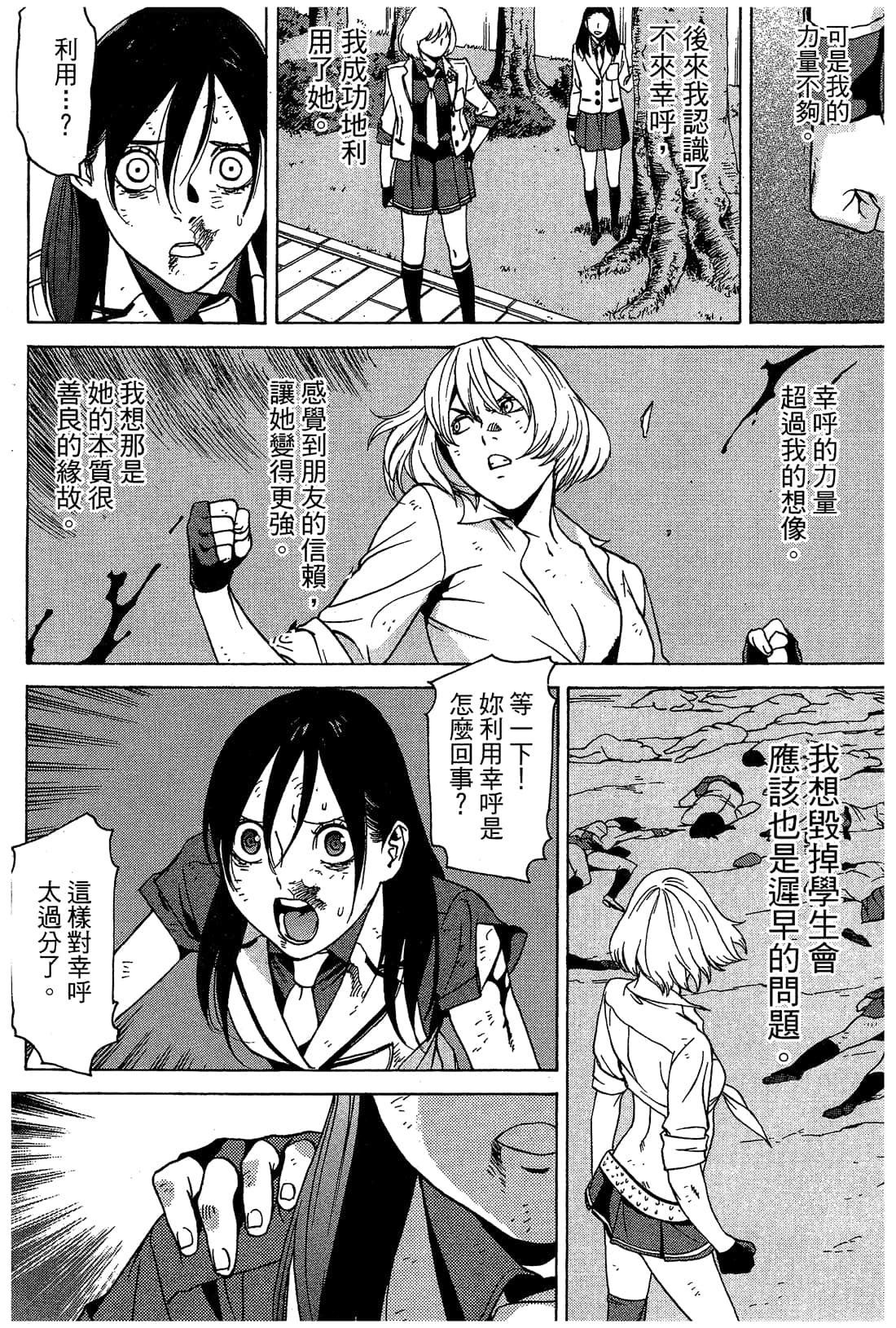 Page 161