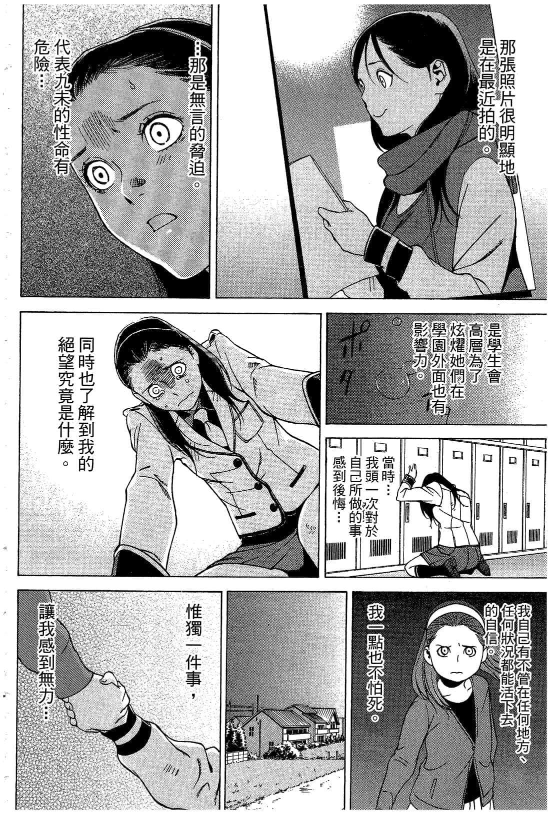 Page 163