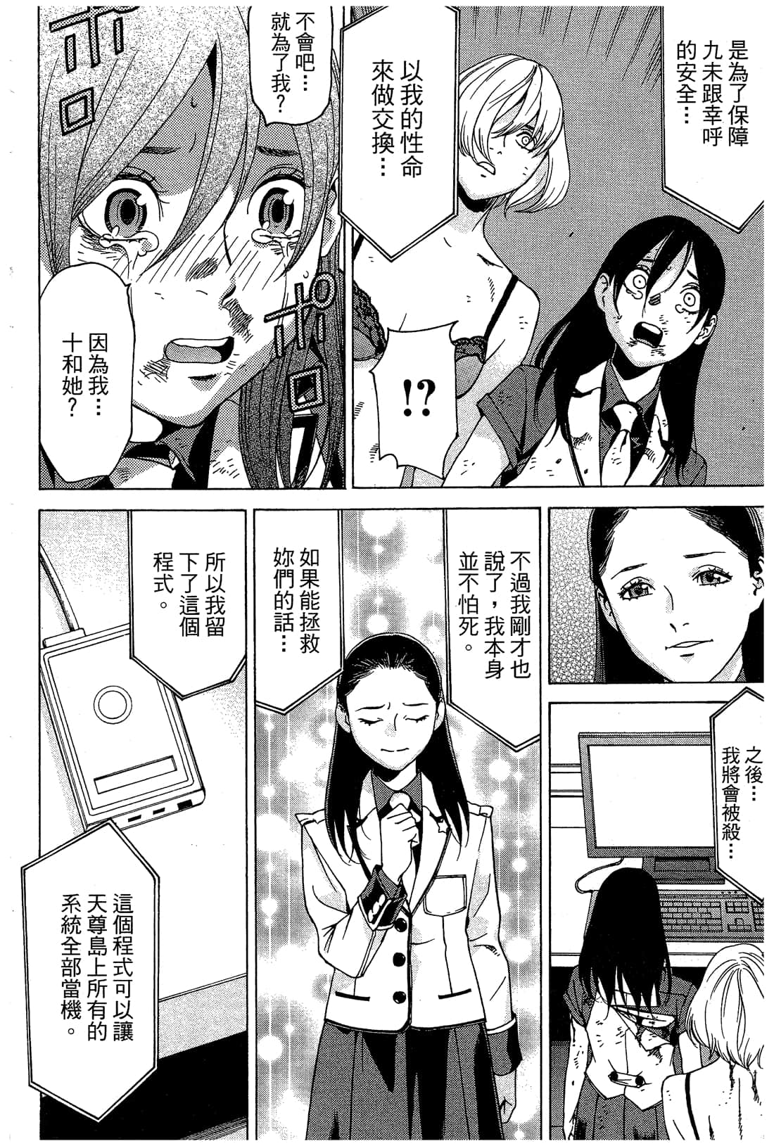 Page 165