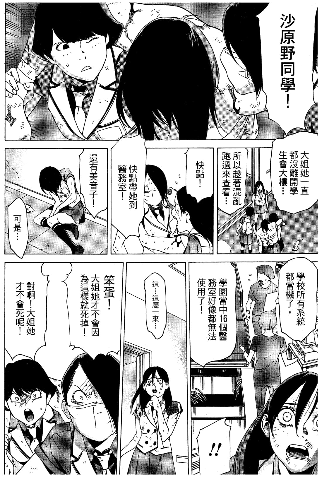Page 169