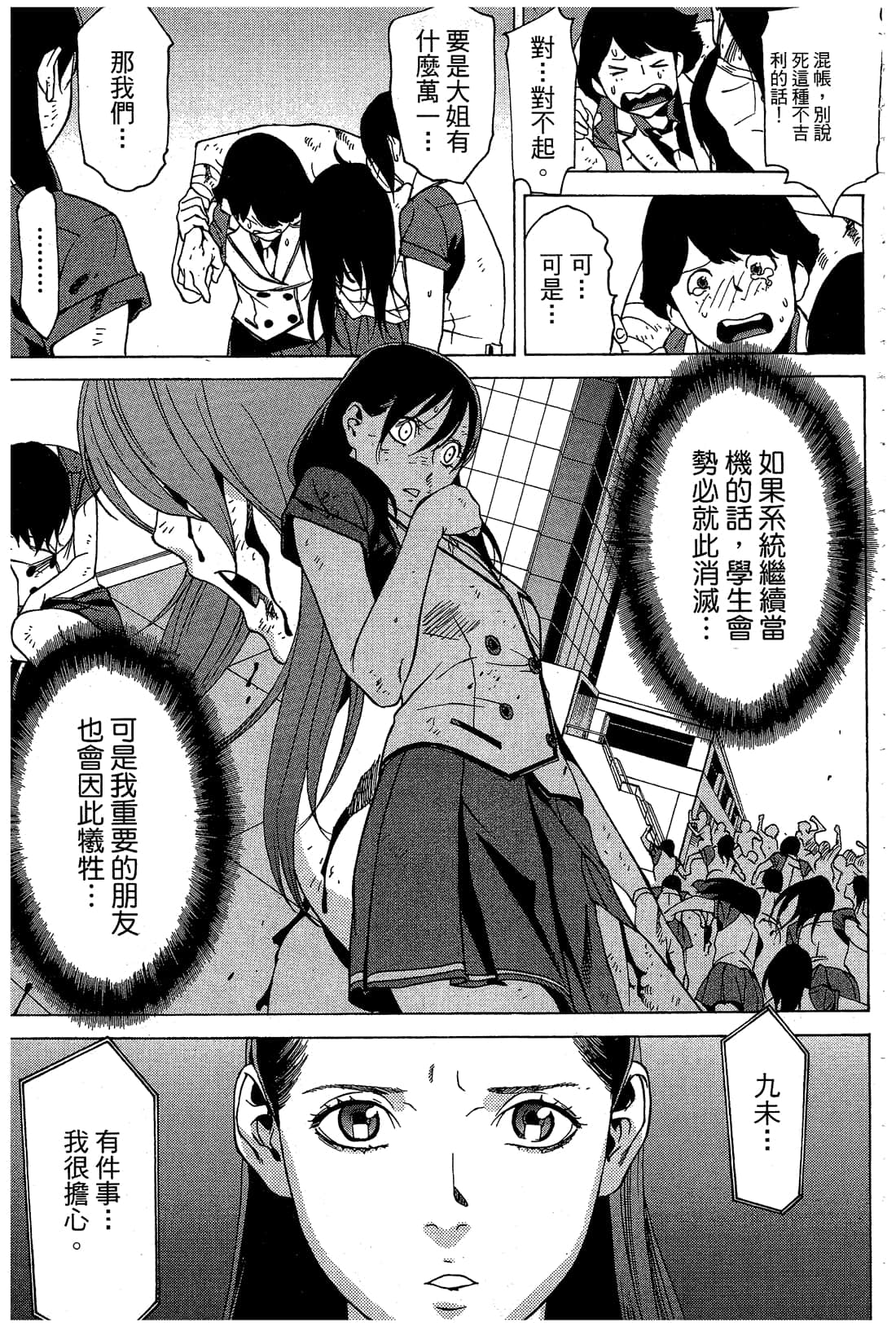 Page 170