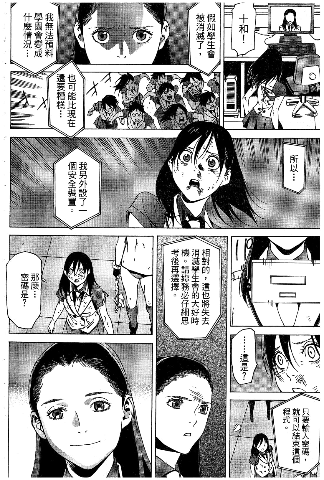 Page 171