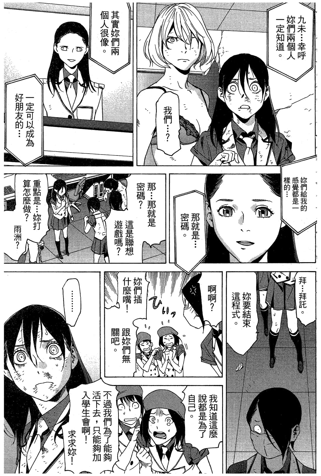 Page 172