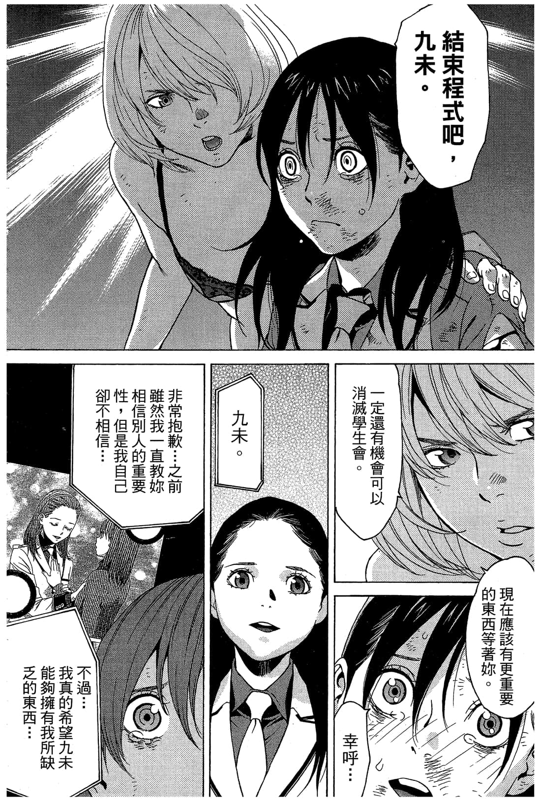 Page 173