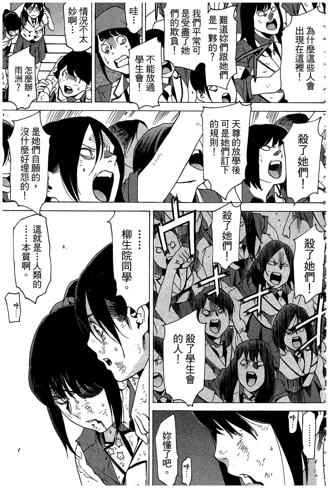 Page 184