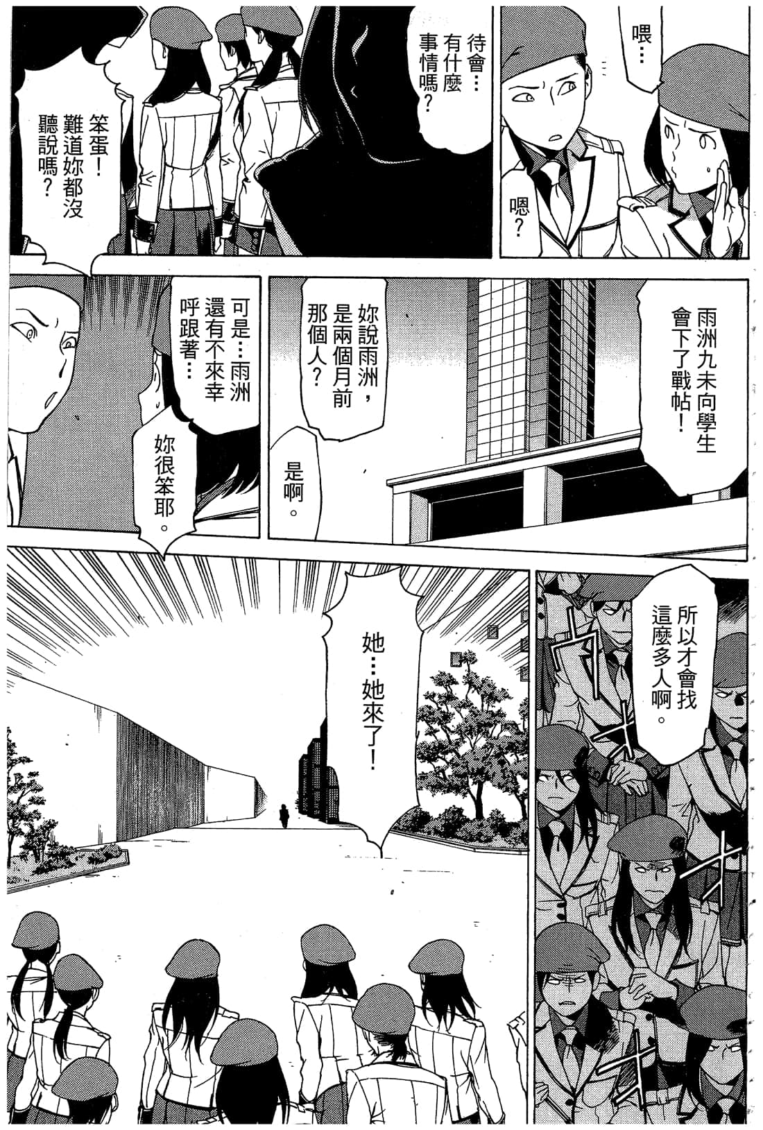 Page 194