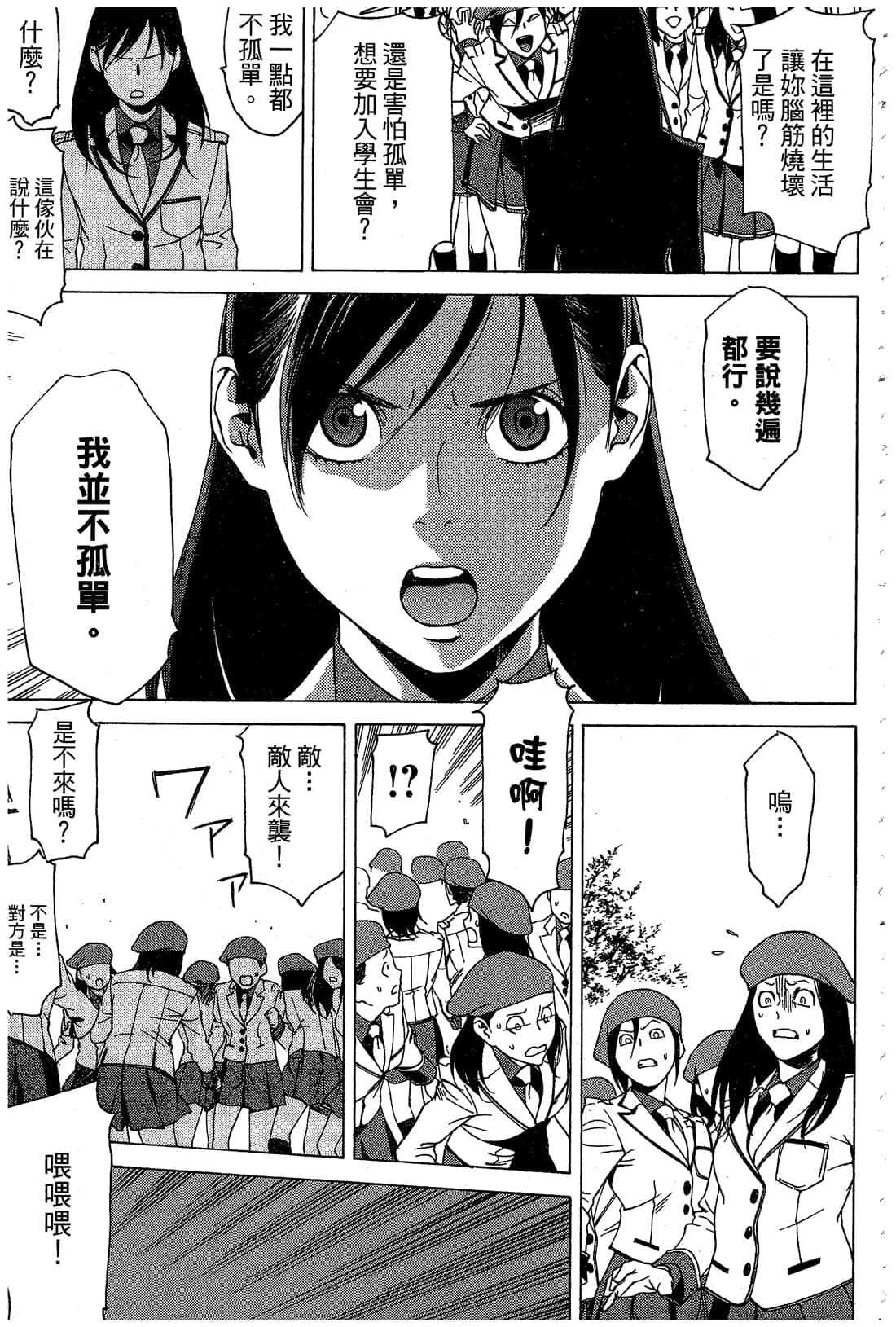 Page 196