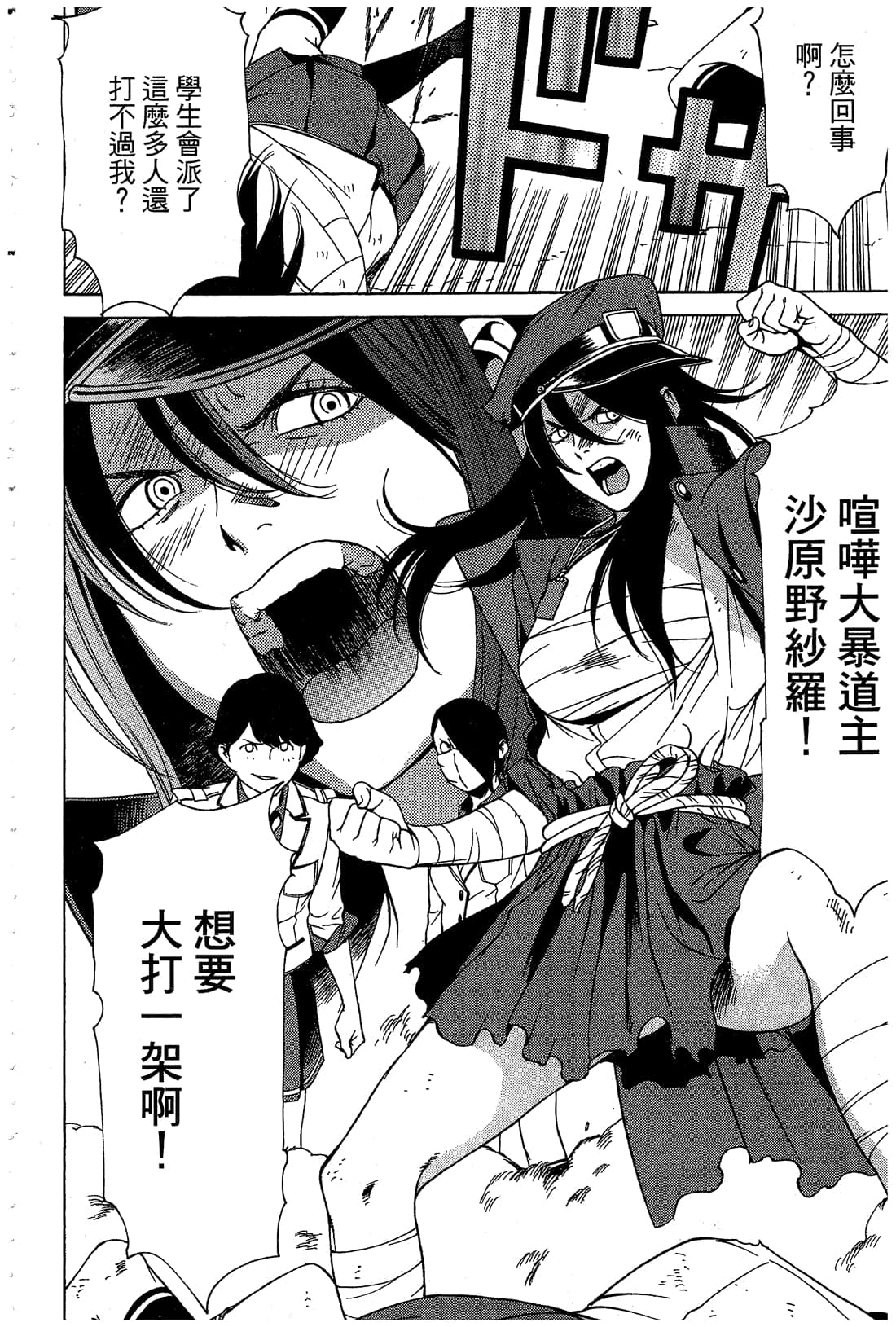 Page 197
