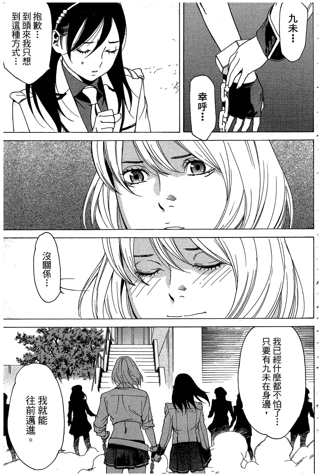 Page 206