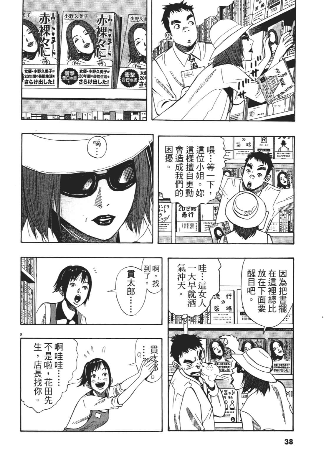 Page 38