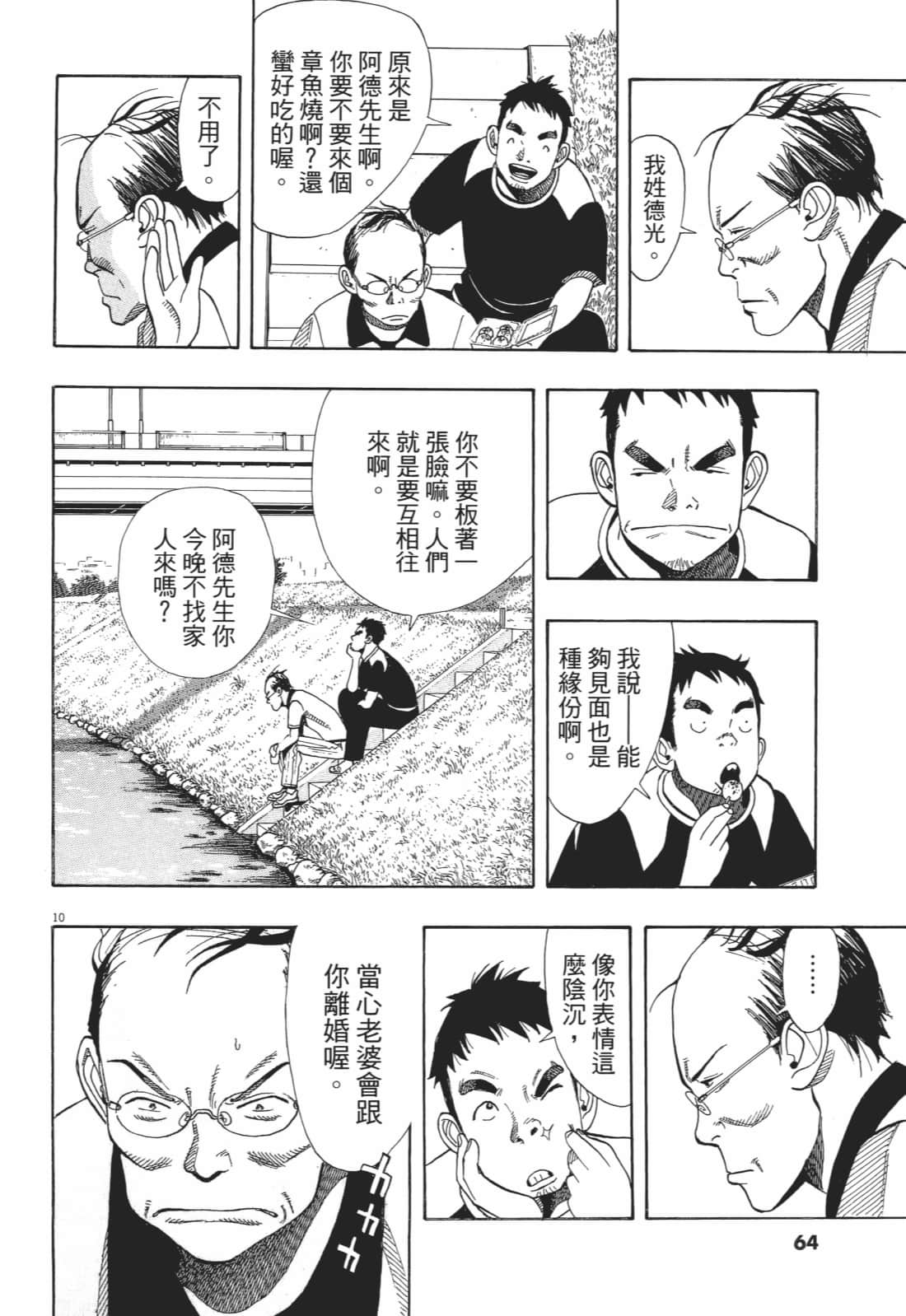 Page 64