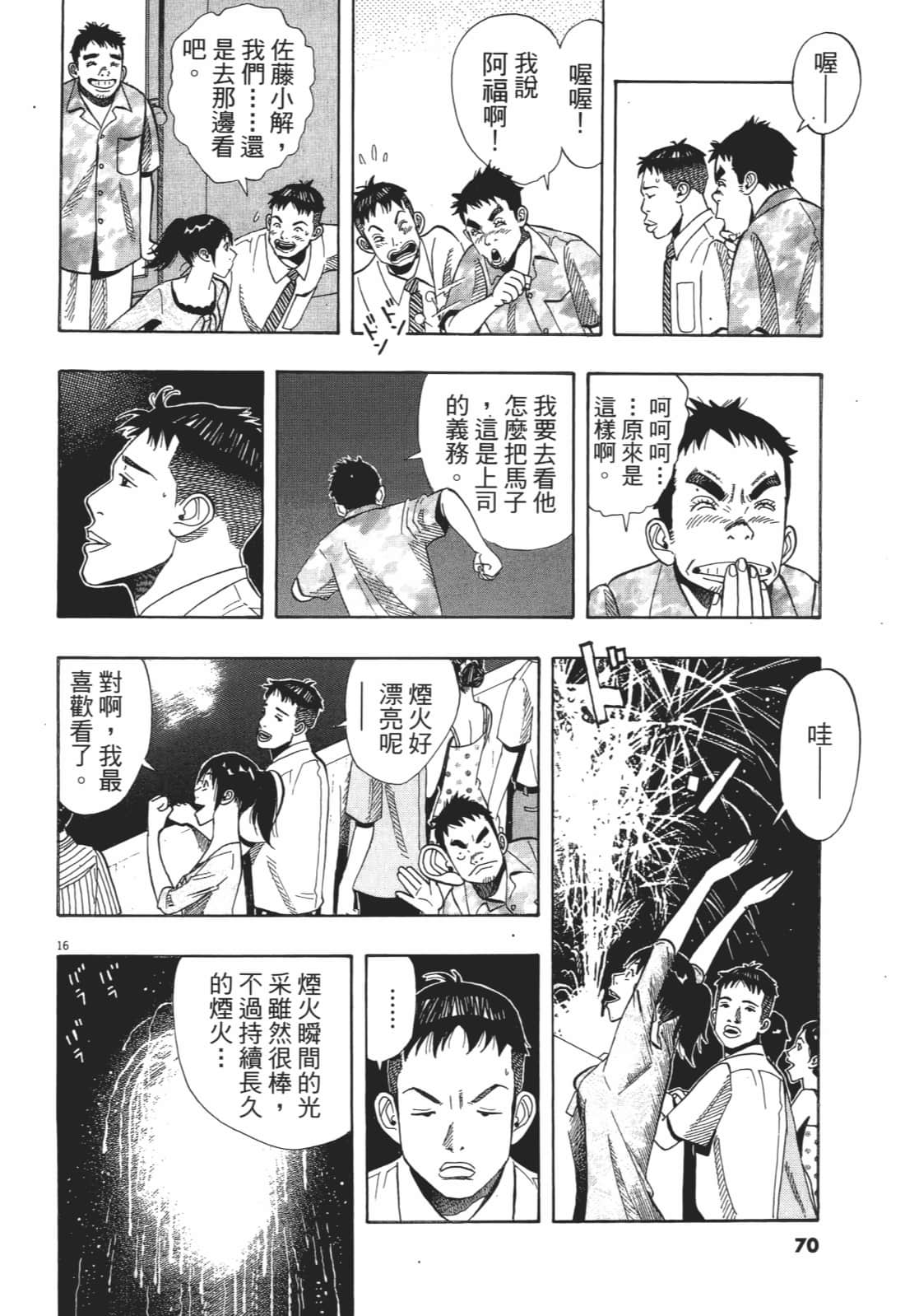 Page 70