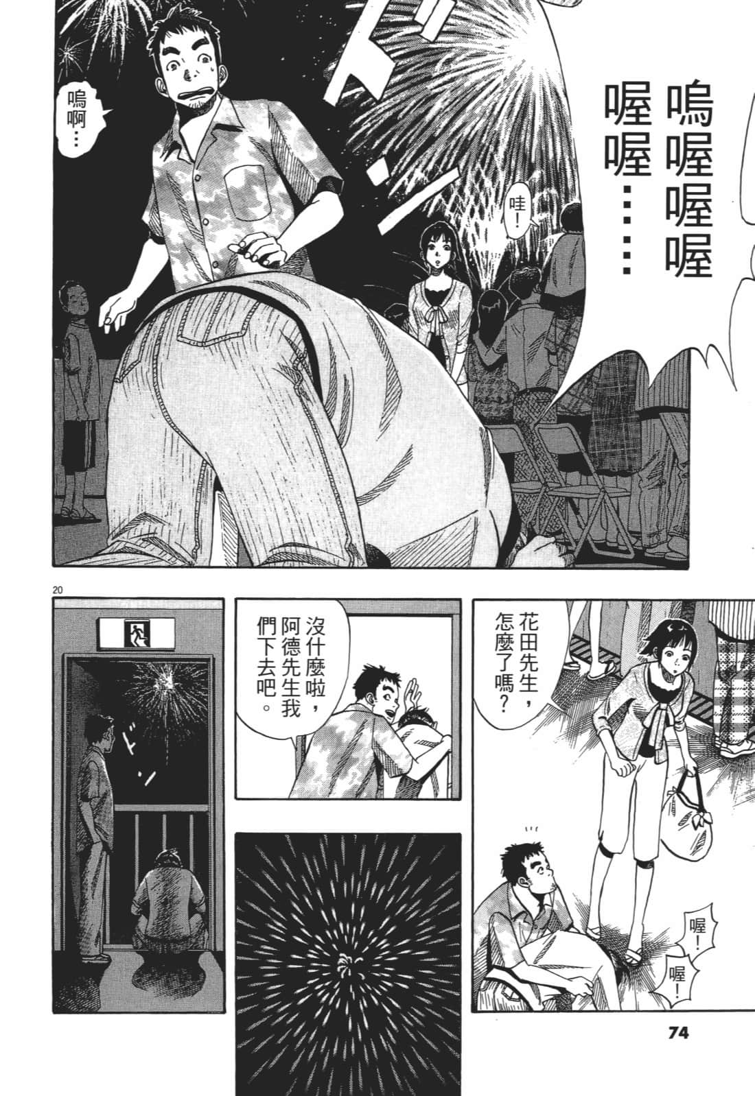 Page 74