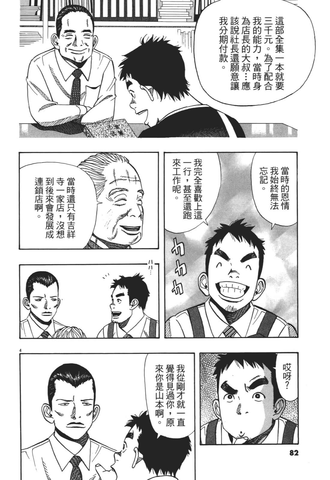 Page 82