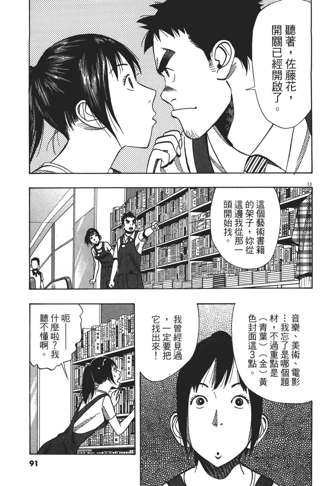 Page 91