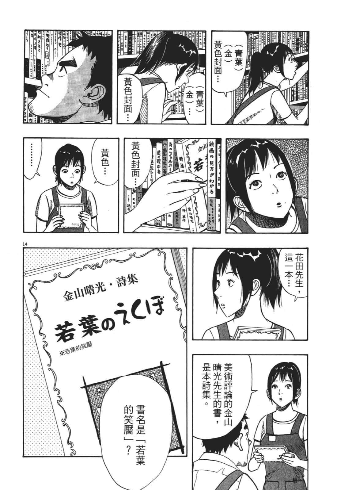 Page 92