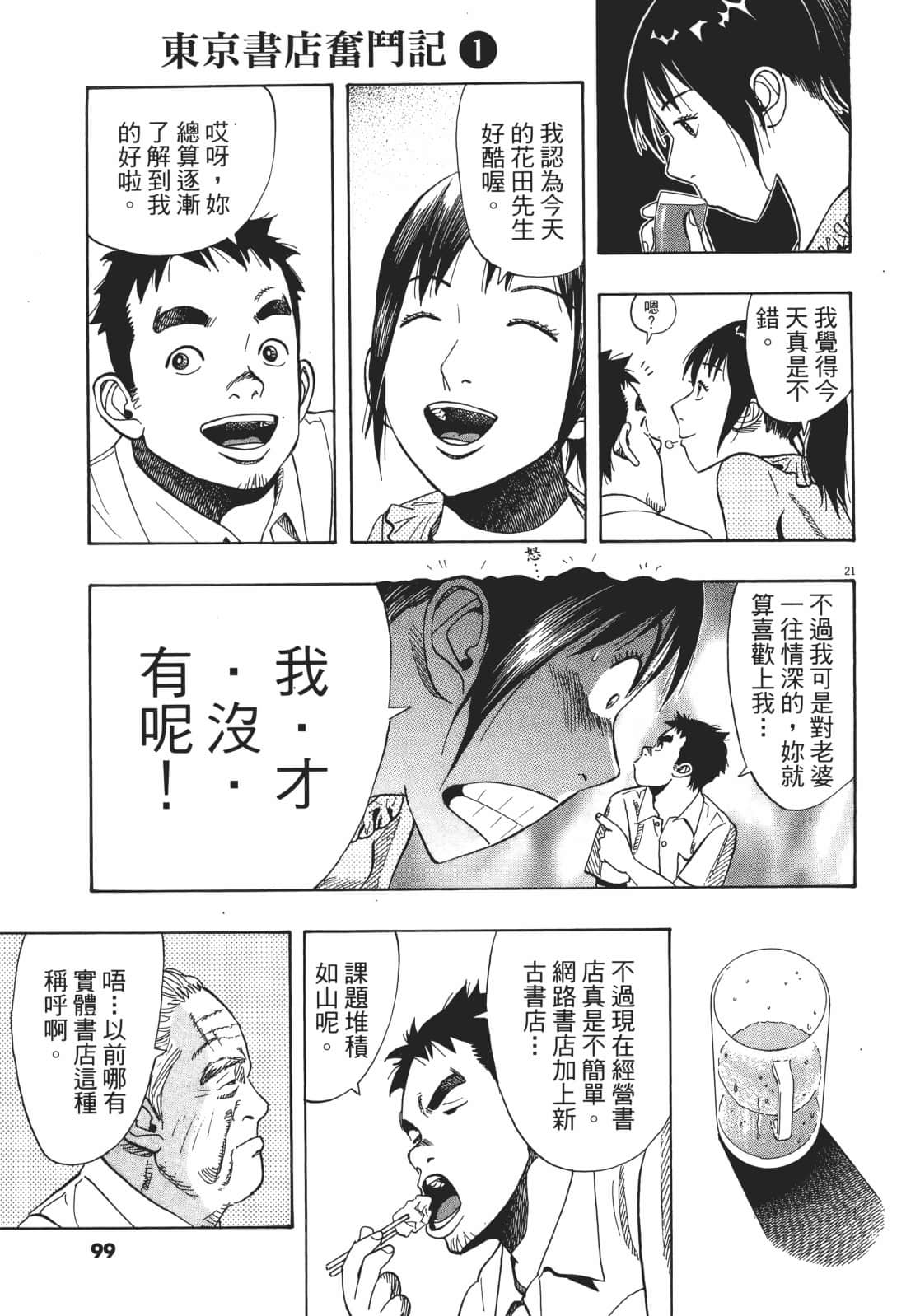 Page 99