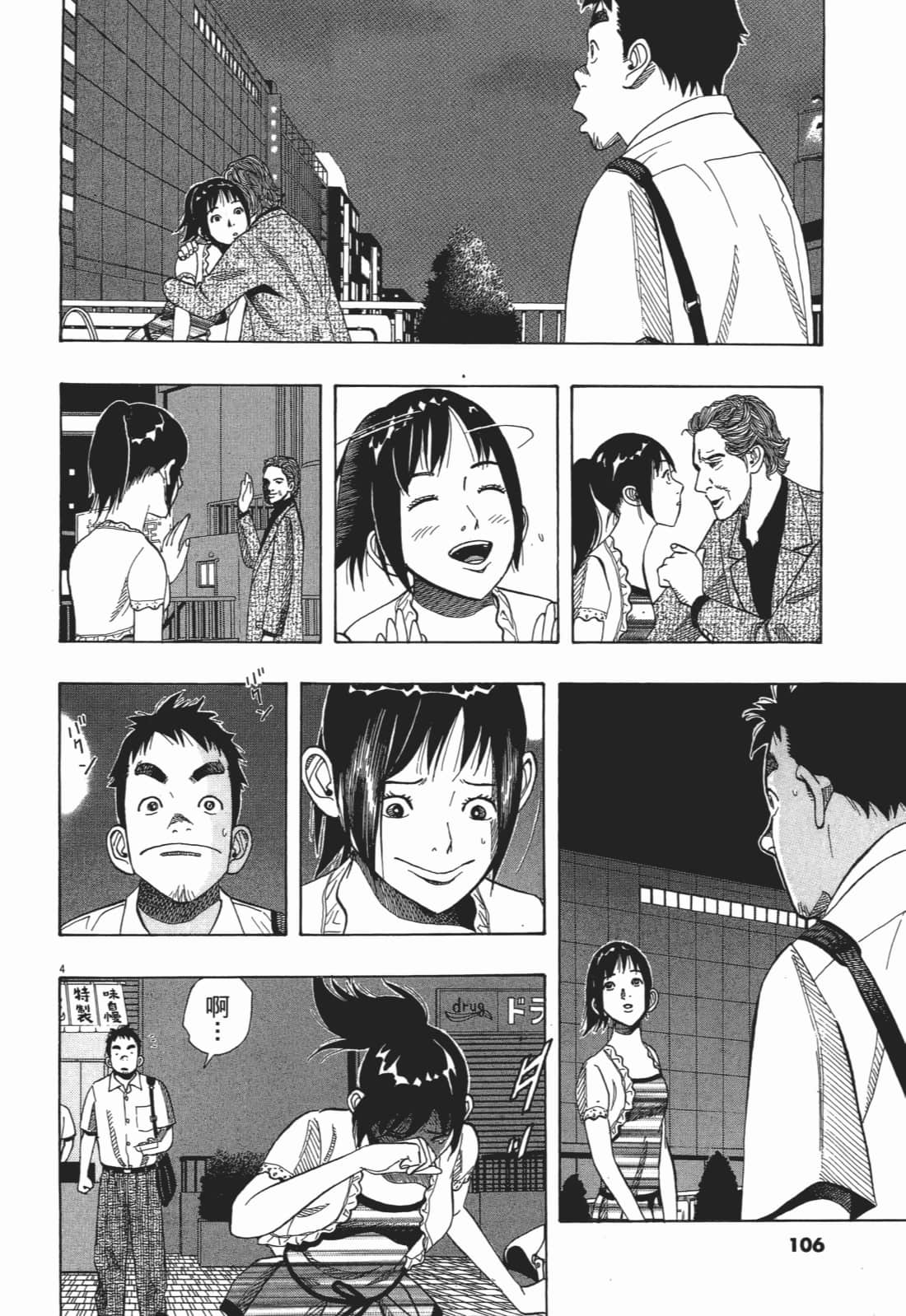 Page 106