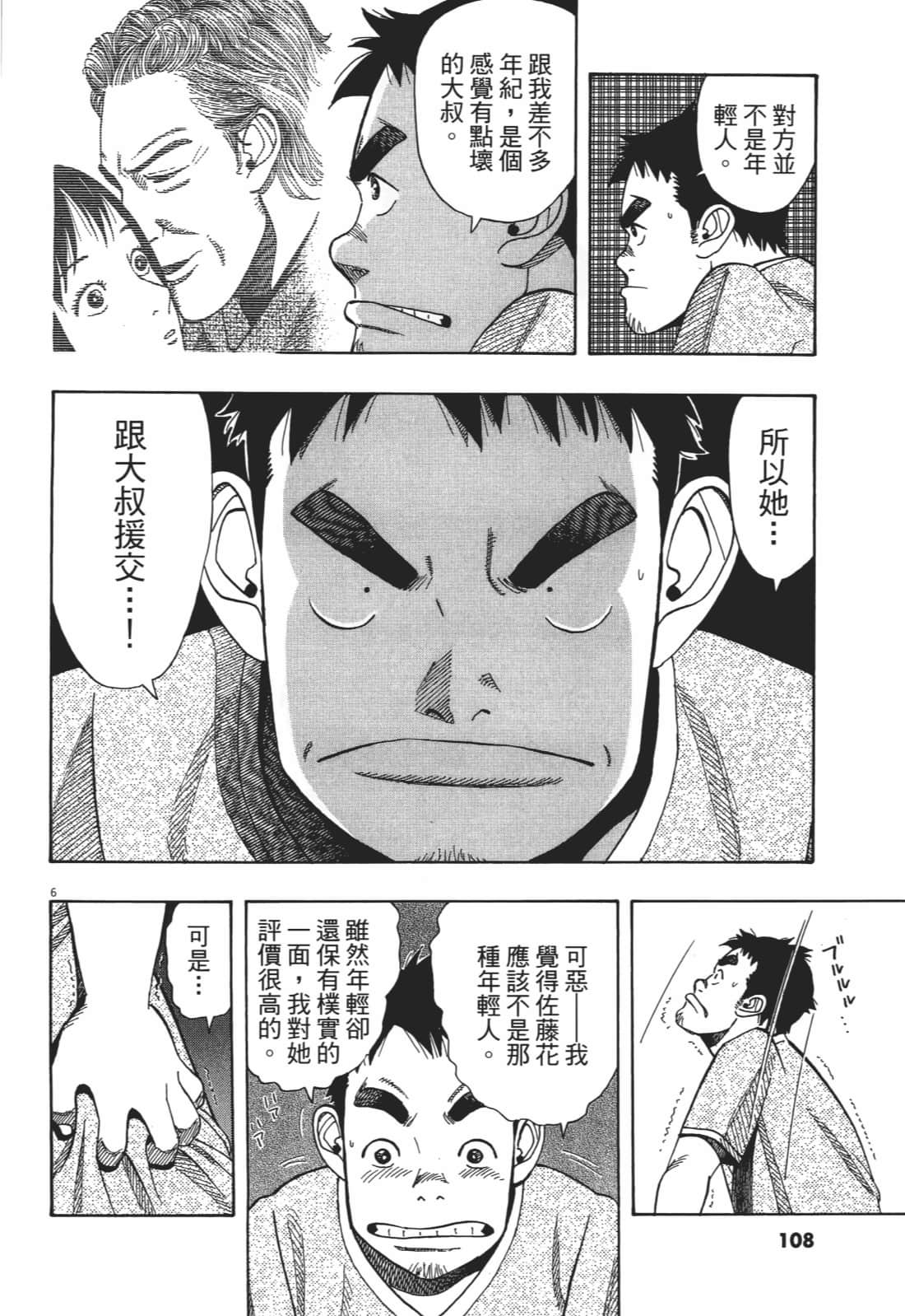 Page 108
