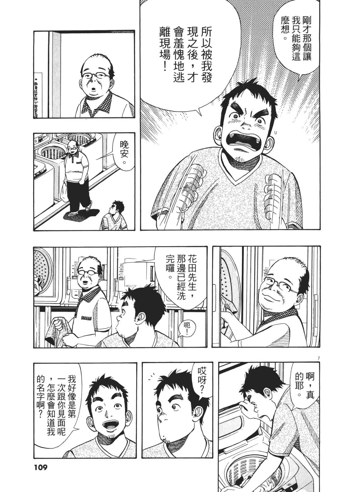 Page 109