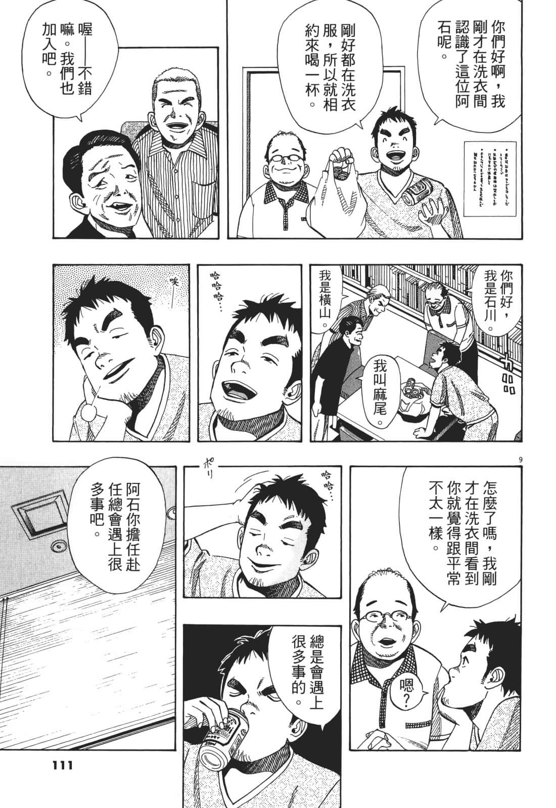 Page 111