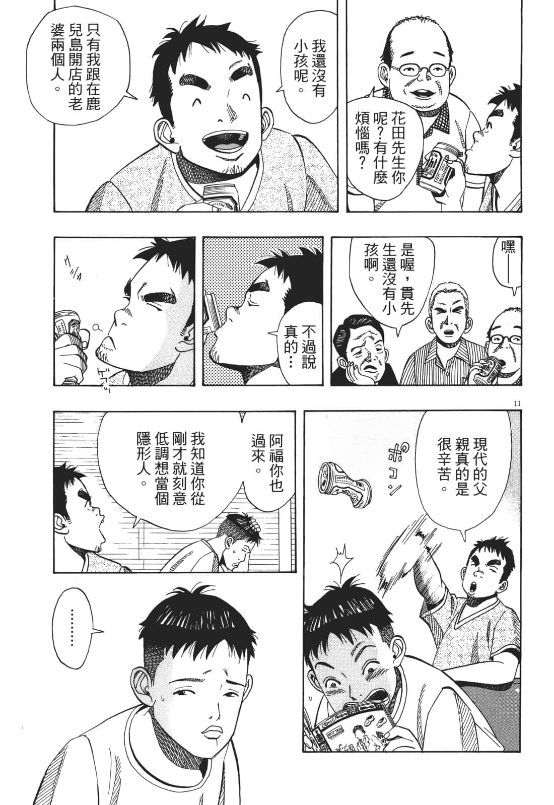 Page 113