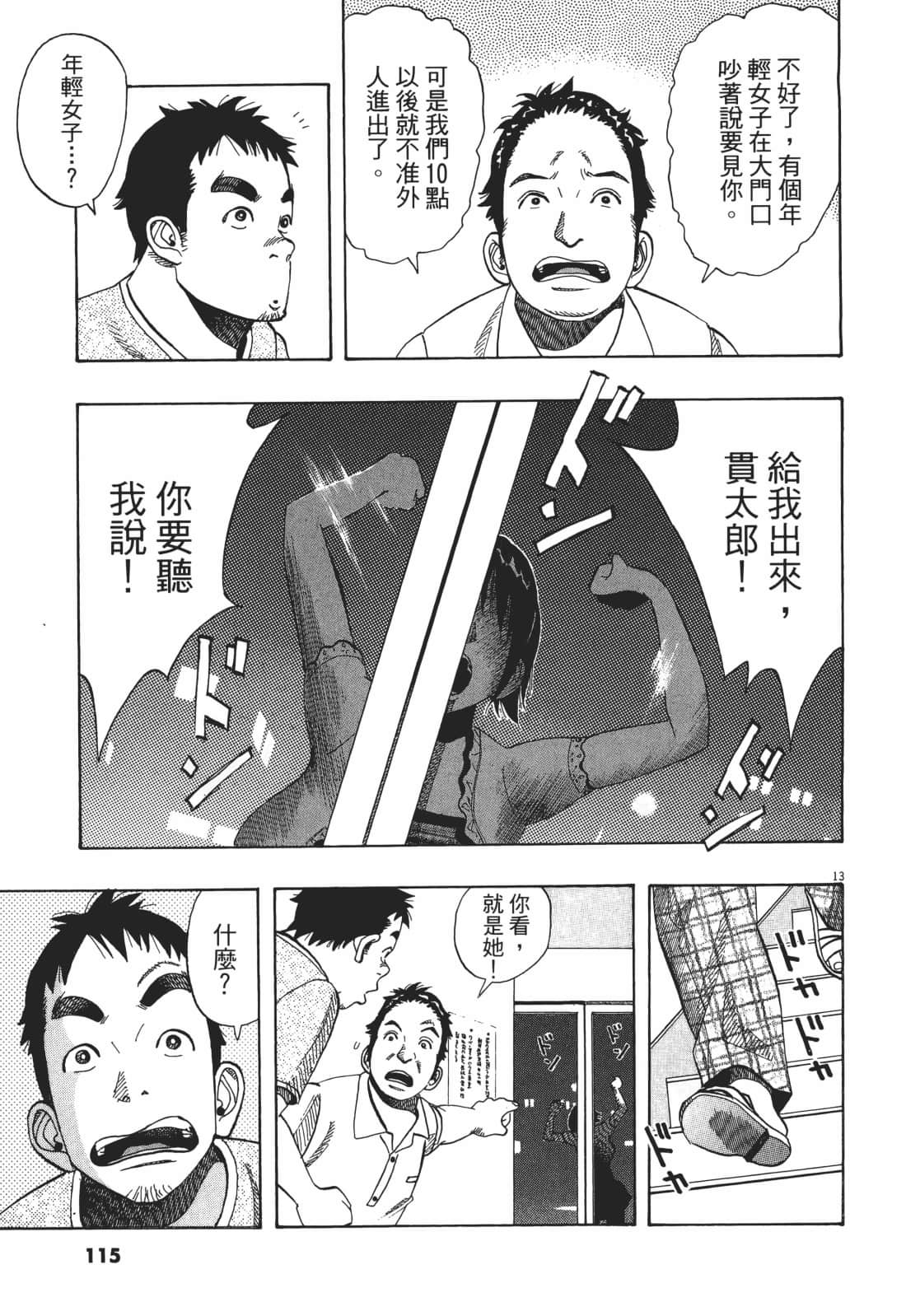 Page 115