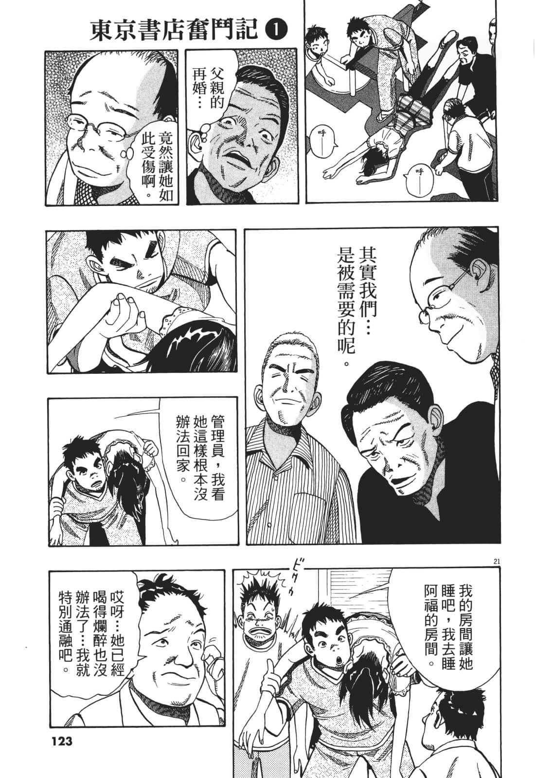 Page 123