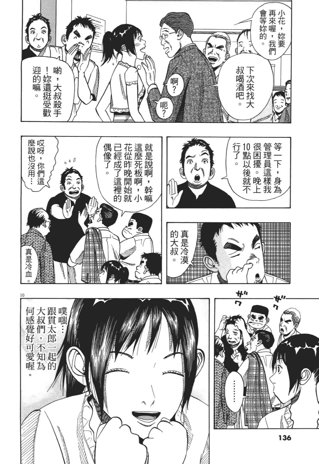 Page 136