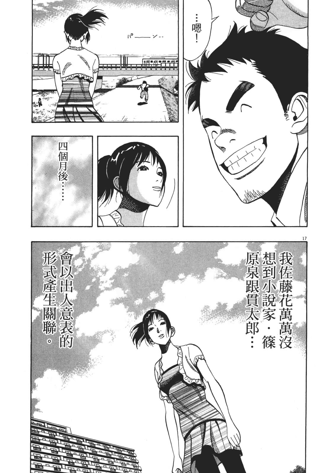 Page 143