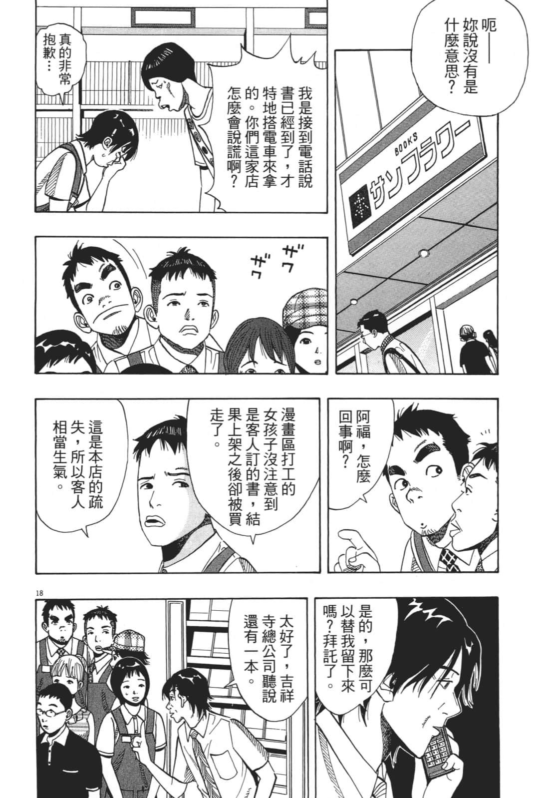 Page 144