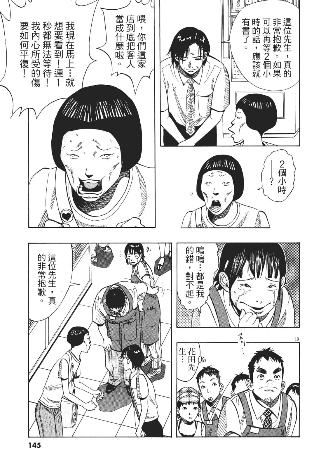 Page 145