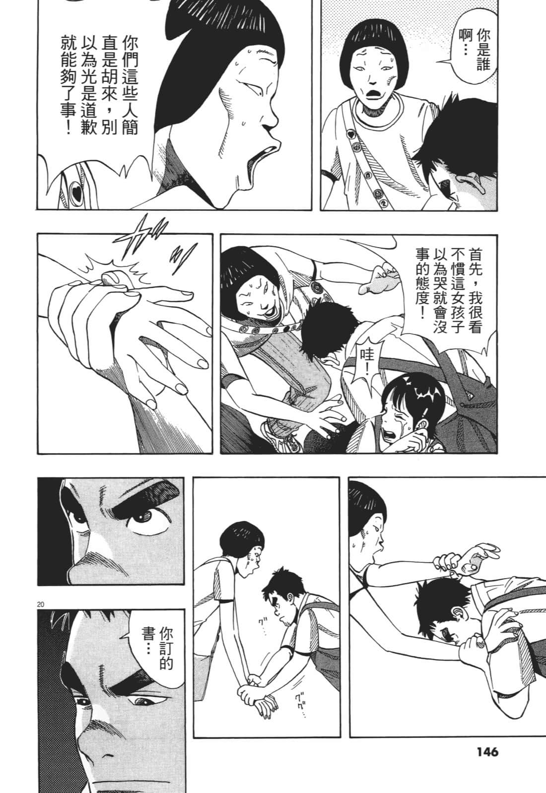 Page 146