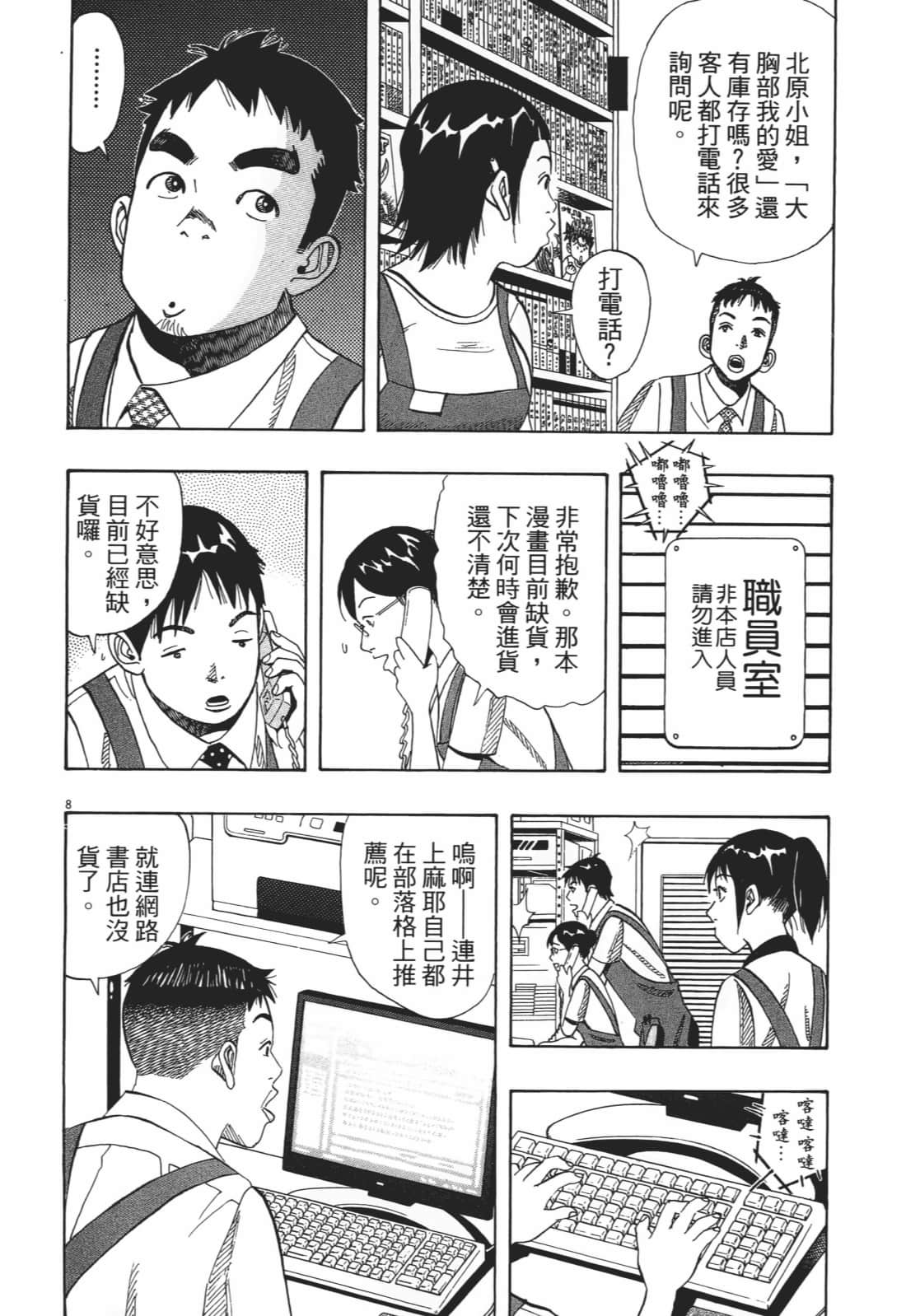 Page 158