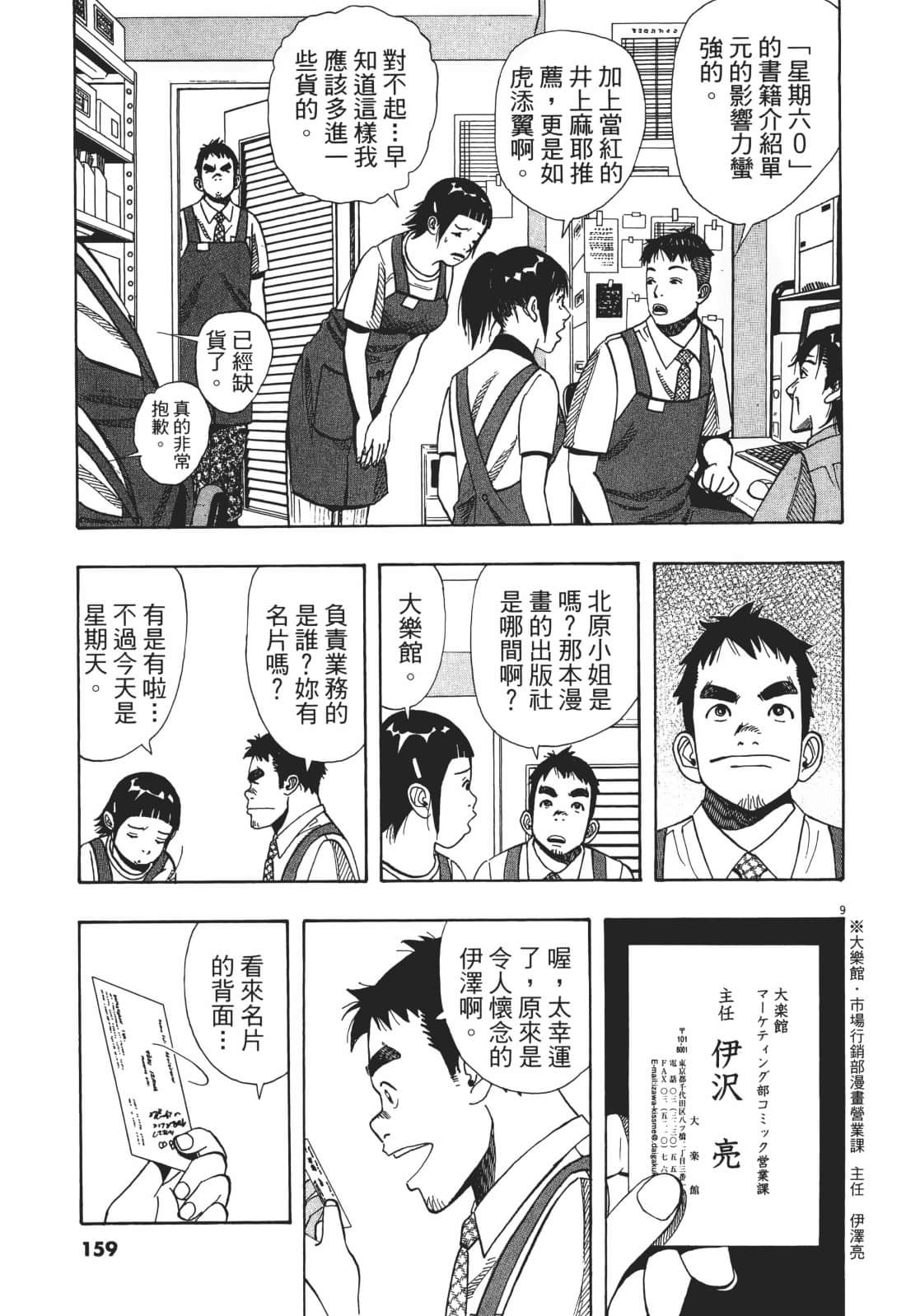 Page 159
