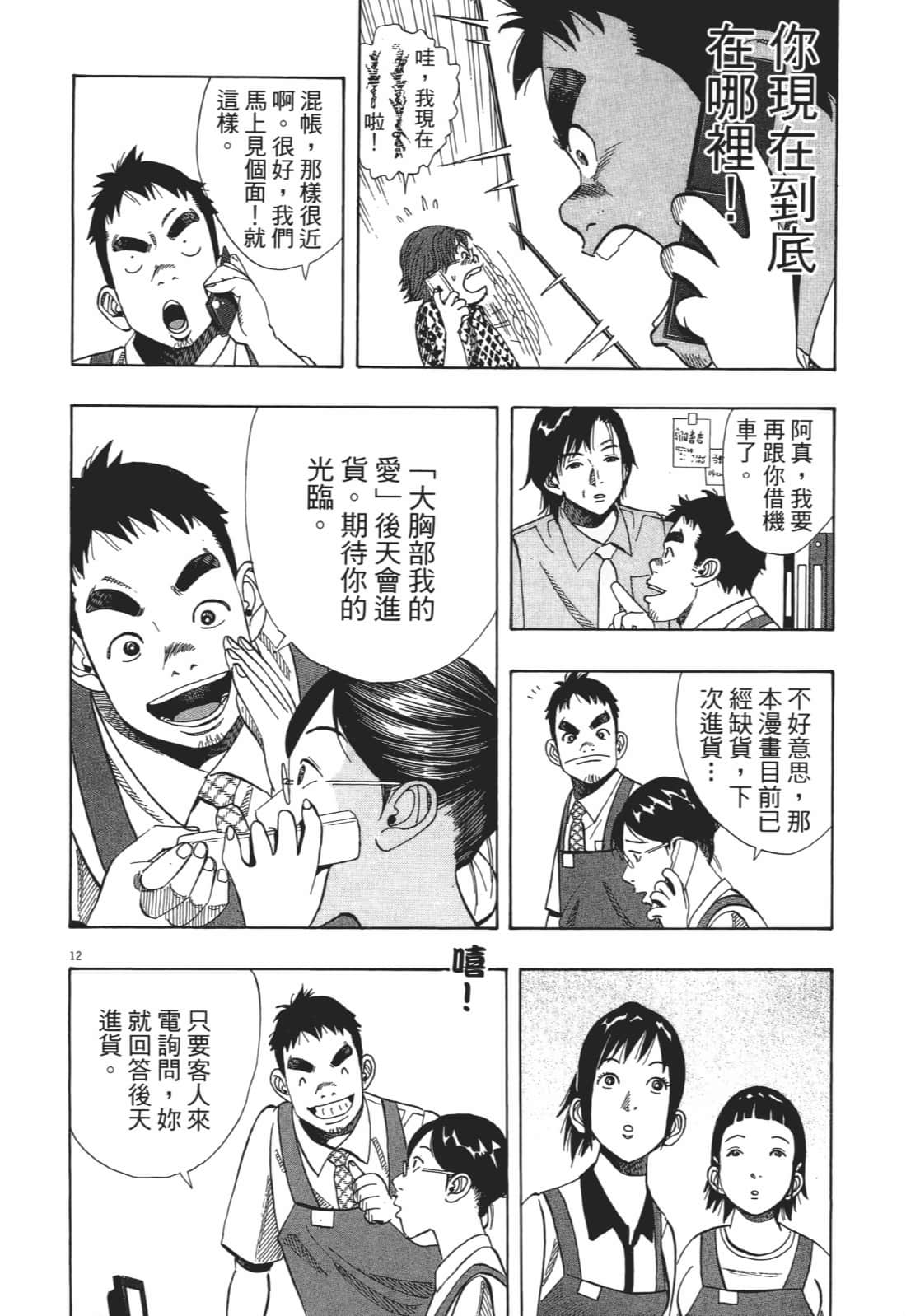Page 162
