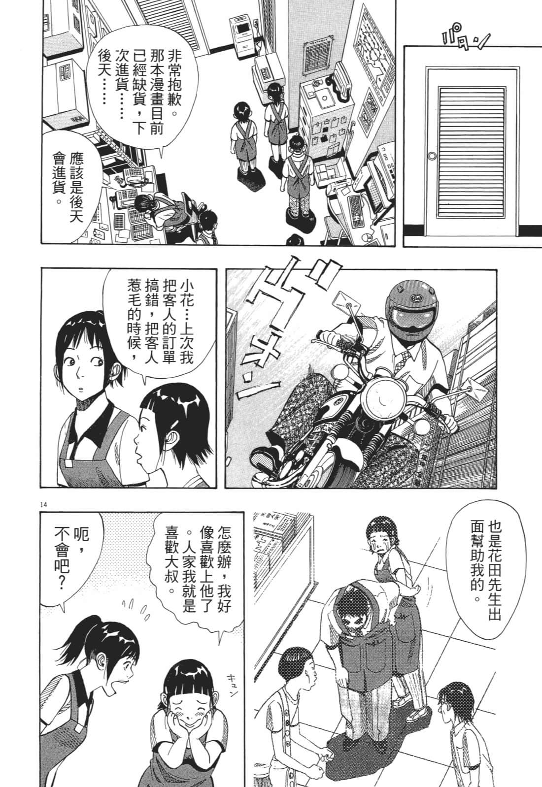 Page 164