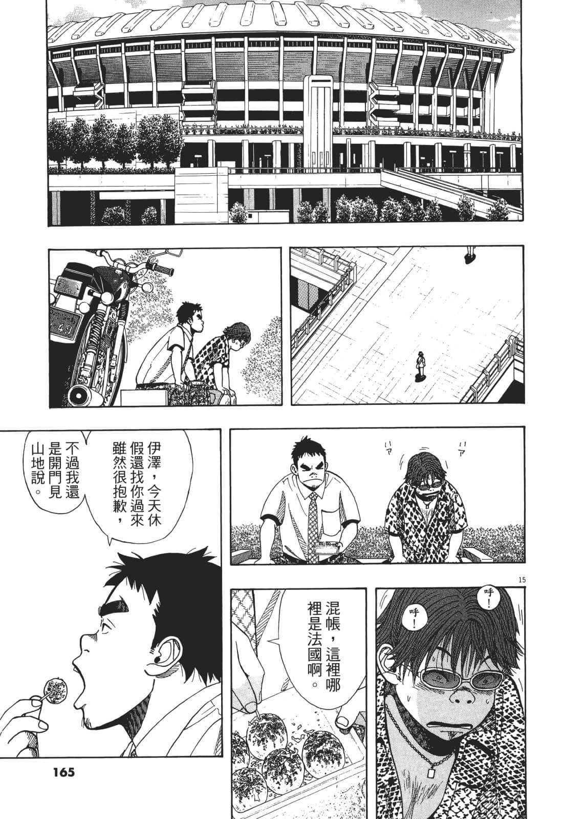 Page 165