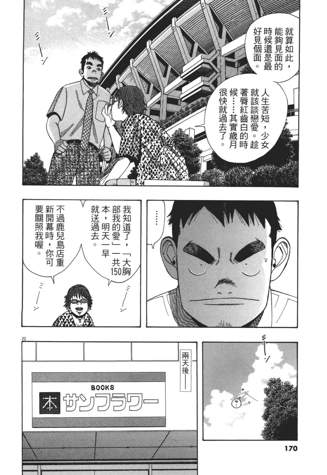 Page 170