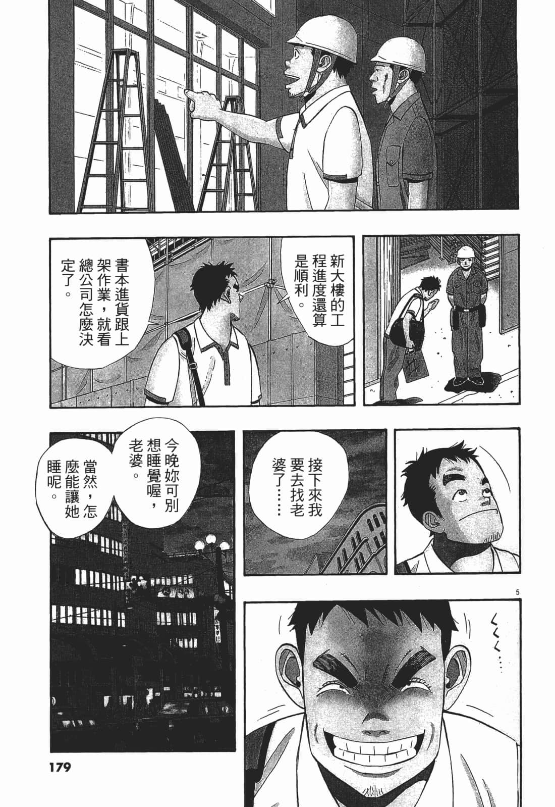 Page 179