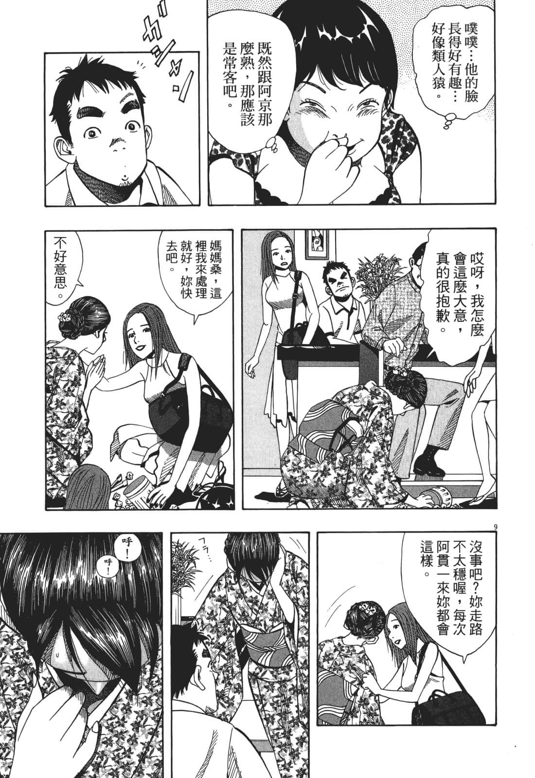 Page 183
