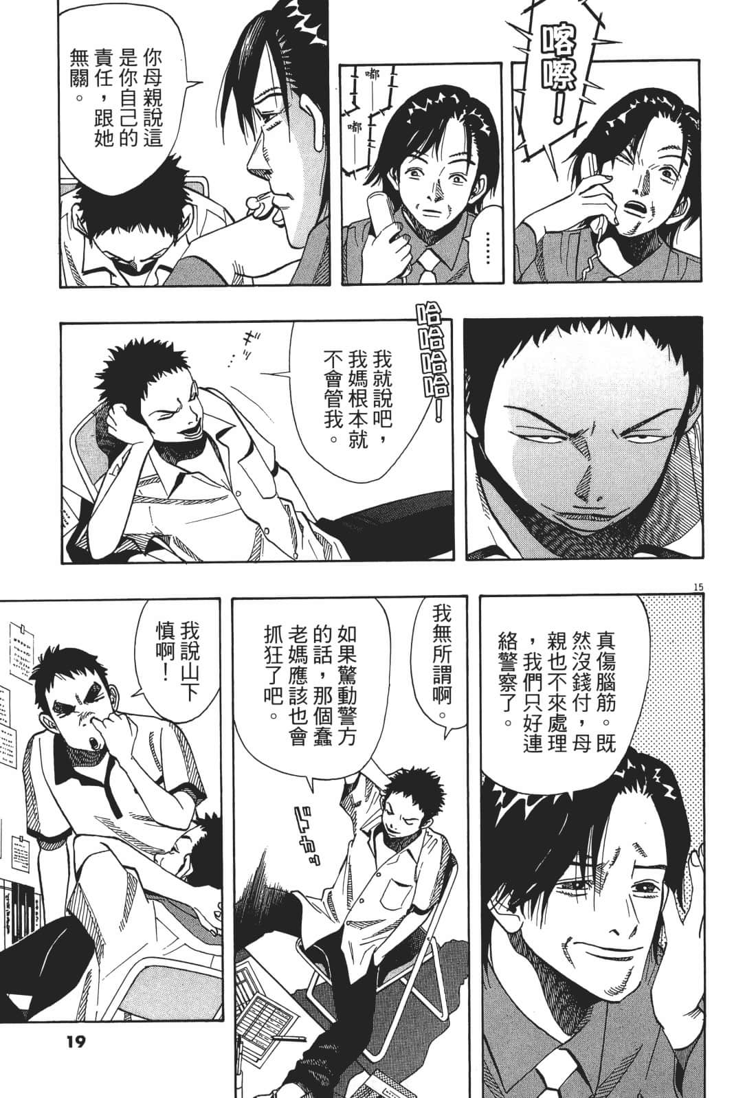 Page 19