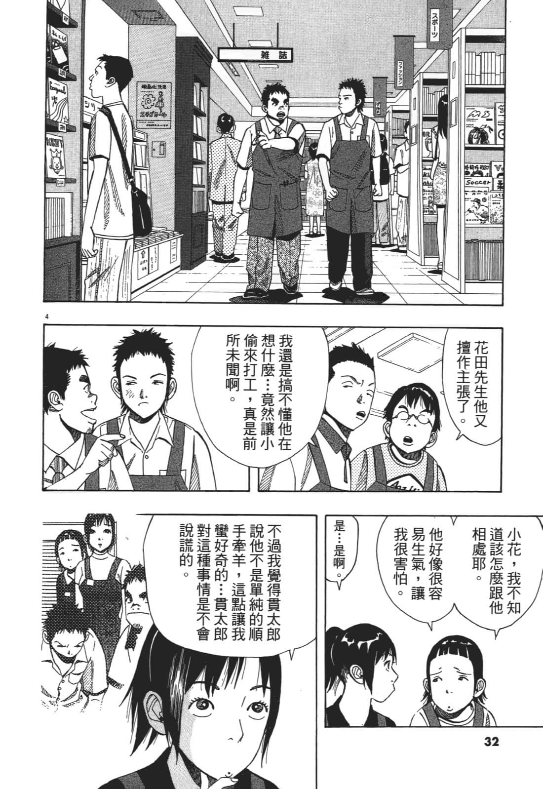 Page 32
