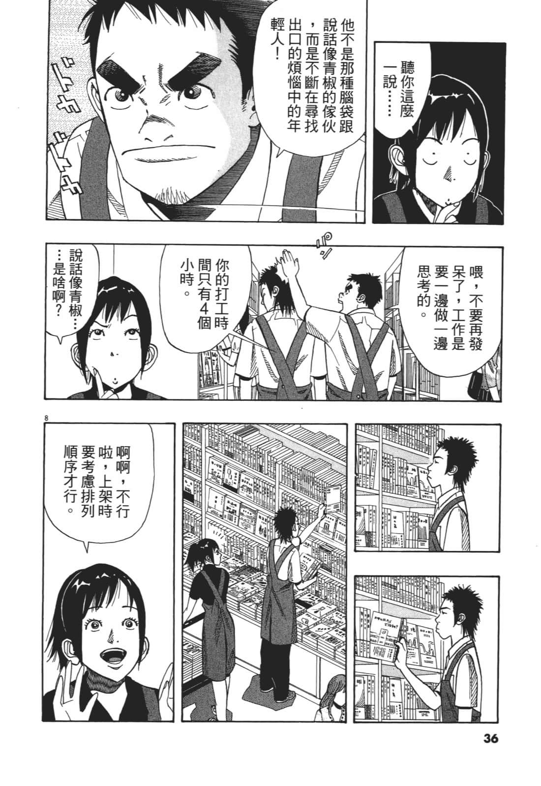 Page 36