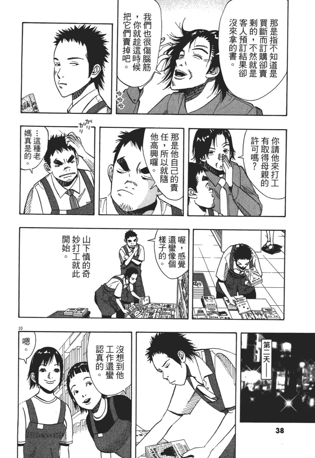 Page 38