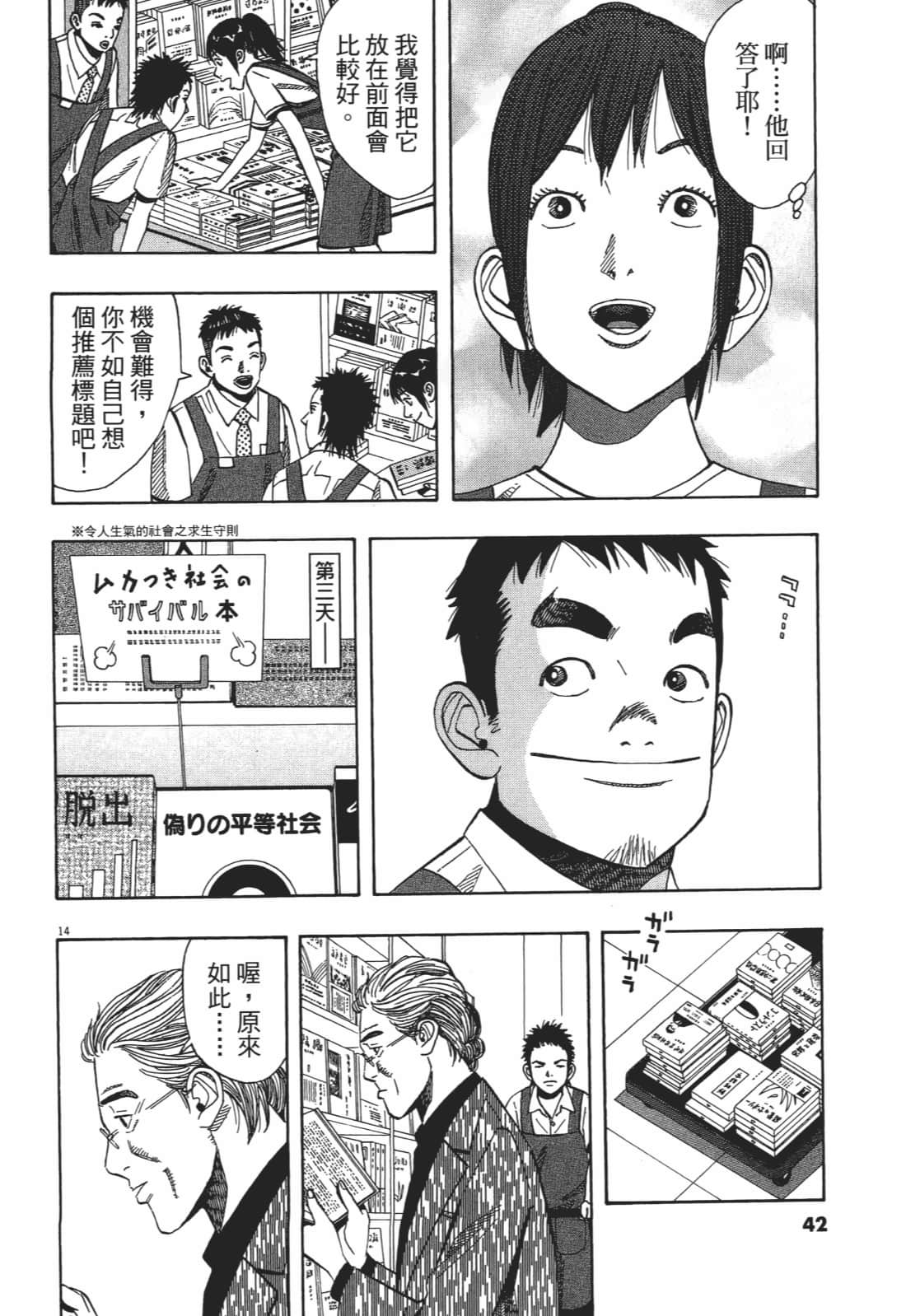 Page 42