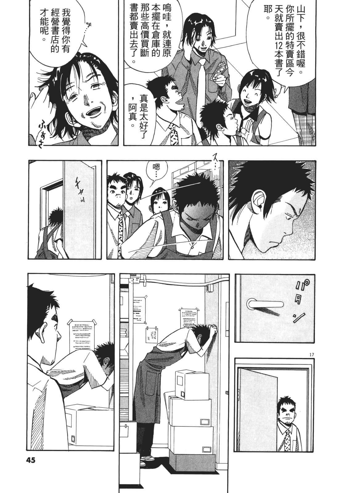 Page 45