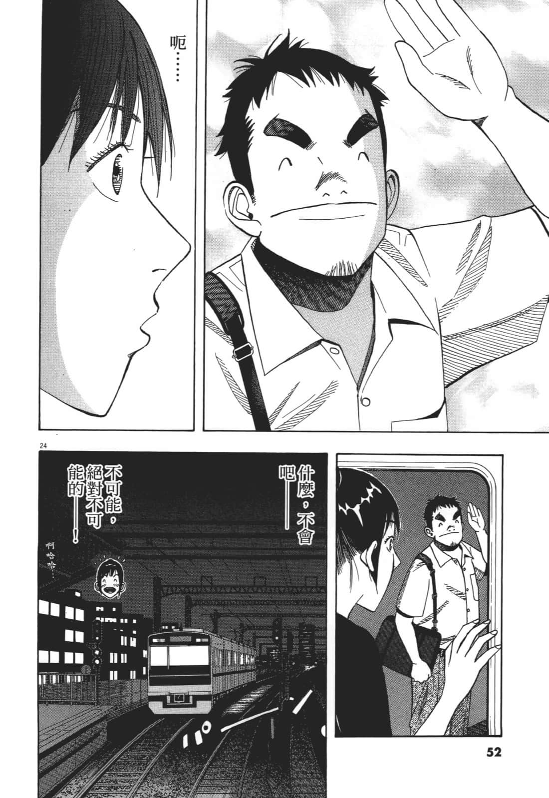 Page 52