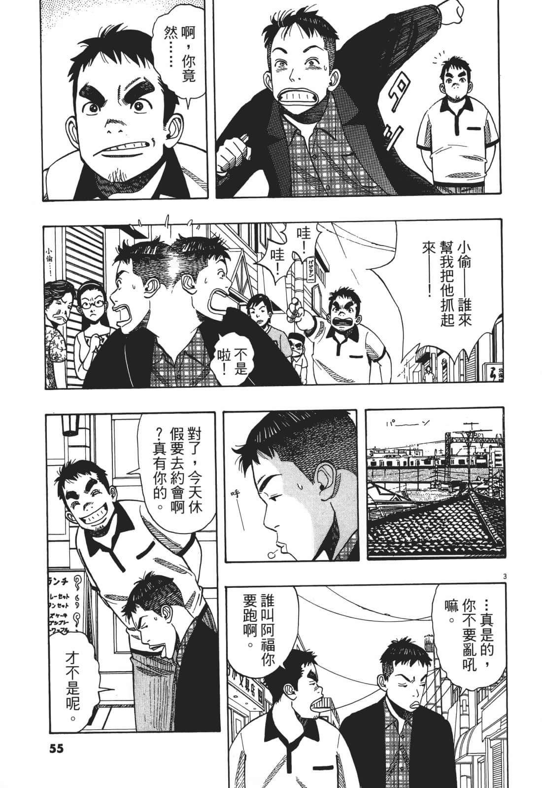 Page 55