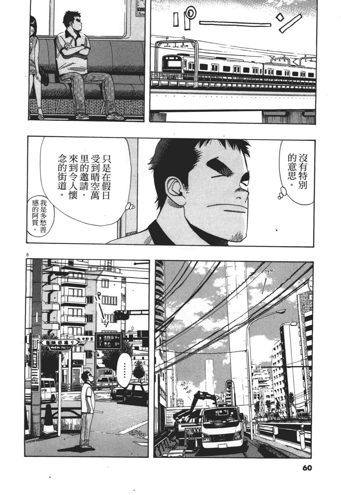 Page 60